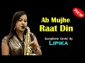 Ab Mujhe Raat Din - Saxophone Queen Lipika Samanta || Lipika New Saxophone Music || Bikash Studio