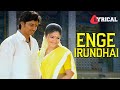 Enge Irundhai Lyric Video Srikanth Deva