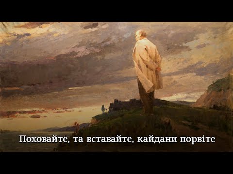 "Заповіт" - пісня на вірш Т.Г.Шевченка | "My testament" - song based on Taras Shevchenko's poem