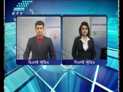 শেয়ার বাজার আপডেট ৩য় পর্ব ২০১৮