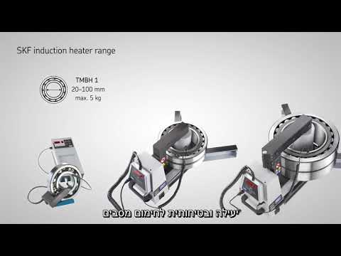 SKF Portable induction heater TMBH 1