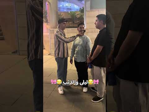 لو اجاك توم بنات شو بتسميهم 🌸🎀🎀// سامر الحسنات // البتراوي