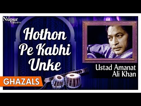 Hothon Pe Kabhi Unke | Hit Ghazal Of Ustad Amanat Ali Khan | Romantic Ghazals | Nupur Audio
