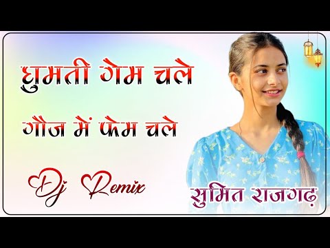 Naam Chale Haryanvi Song Vikram Sarkar 3D Brazil Mix Dj Sumit Digwal Rajgarh