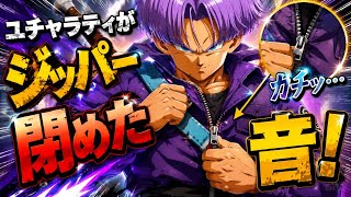 ♯461【格ゲー】ユチャラティがジッパー閉めた音！【DBFZ】【パーティバトル】   HD 1080p