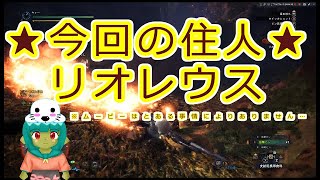 [MHW] ～ あつまれ　あざらしの森（狩）～　モンハンワールドやっていきます8[ゆっくり実況]