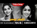 En Kadamai Movie Song Thenodum Thanneren Meedhu Video Song M G Ramachandran B Saroja Devi
