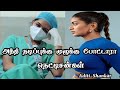 Doctor Aditi Shankar Latest Costume Photoshoot பட வாய்ப்புகள் ஏராள