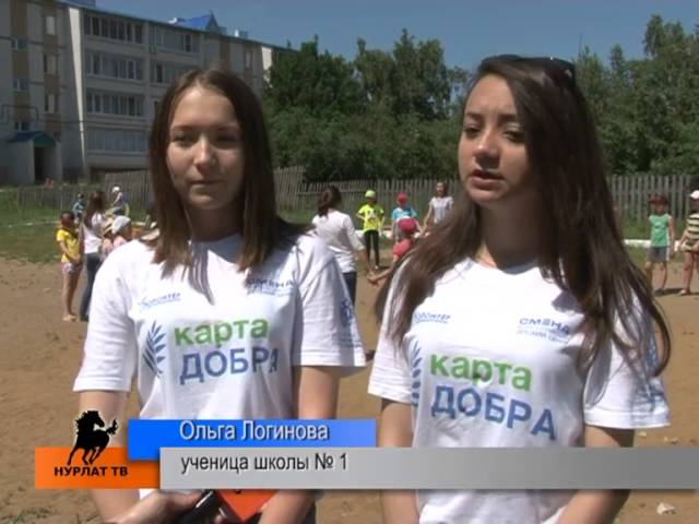 Школа №1 – самая добрая