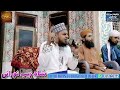 Teri Nasal Pak Main Hai Bacha Bacha Noor Ka