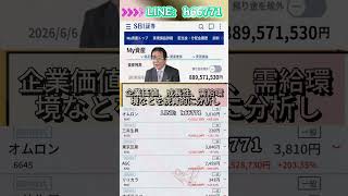 #資産形成,#投資戦略,#投資信託,#ETF,#インデックス投資,#積立投資,#NISA,#新NISA,#つみたてNISA,#iDeCo,#配当金,#配当利回り,#決算,#決算分析,#業績,#企業分析