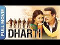 DHARTI (ਧਰਤੀ) - Punjabi Full Movie | Jimmy Sheirgill | Surveen Chawla | Rannvijay Singh | Rahul Dev