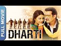 DHARTI ਧਰਤੀ Punjabi Full Movie Jimmy Sheirgill Surveen Chawla Rannvijay Singh Rahul Dev