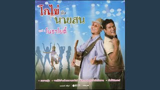 ความคิดถึงกำลังเดินทาง
