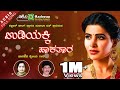 Udiyakki Hakathara Uttara Kannada Janapa Shabir Dange Sujatha Dutt B R Chaya Mohan Raj