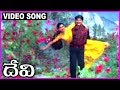 Devi Telugu Super Hit Video Song Shiju Prema