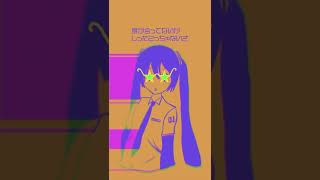 【授業あるある】かっこいい先生とメガネの歌 feat.初音ミク #Shorts
