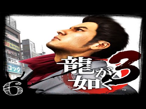 Yakuza 3 Remastered Walkthrough Part 6 - (No Commentary) - DOG CHASE