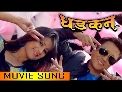 New Nepali Movie - " DHADKAN BHITRA " Song || Aakha Ma Gajal || Prashant Tamang || Latest Song