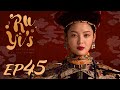ENG SUB Ruyi S Royal Love In The Palace 如懿传 EP45 Starring Zhou Xun Wallace Huo