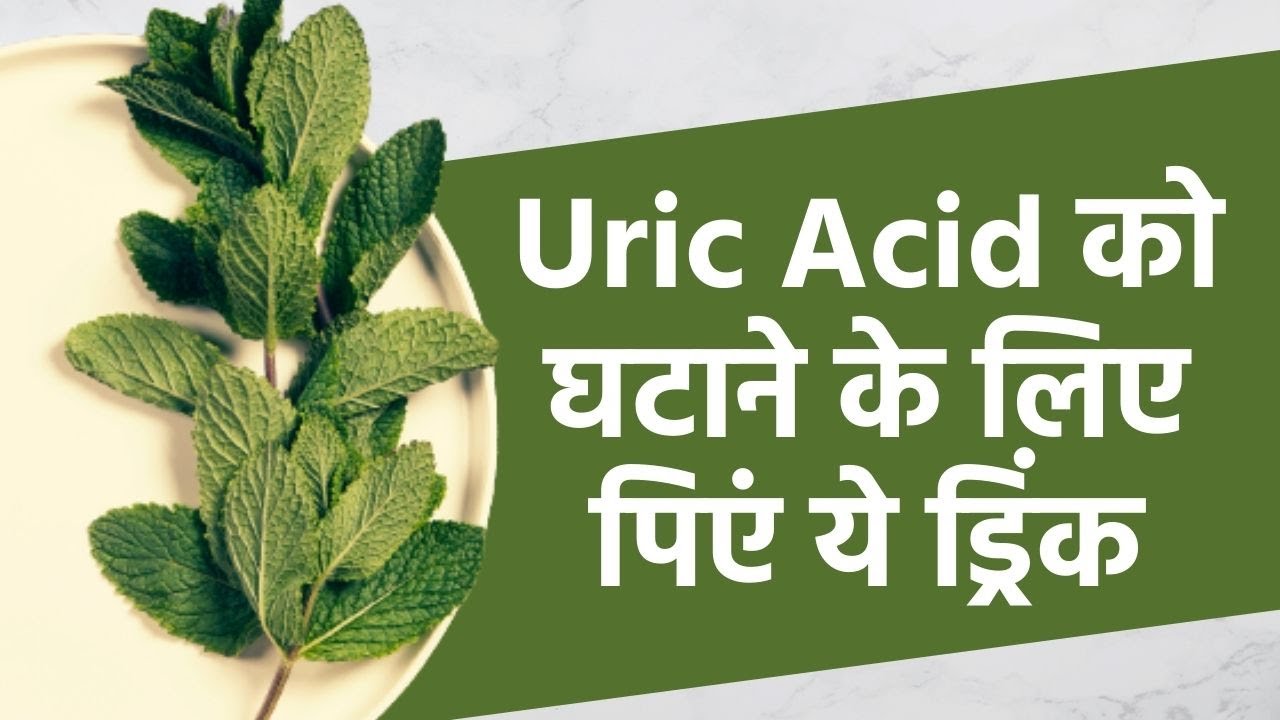 Control Uric Acid Levels With These Drinks