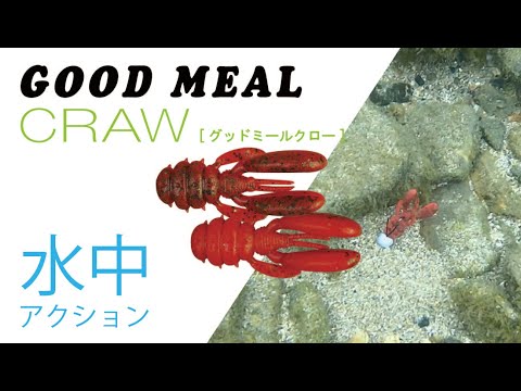Jackall Good Meal Craw 3.8cm Glow Crush Clear Okiami