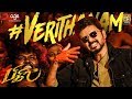 Bigil Verithanam video Song || Tamil || Mashup Media || Fan Made Bigil Verithanam video Song || Tamil || Mashup Media || Fan Made