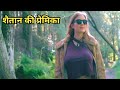 Her dream is to become a curvy / Horror Slasher Movie Explained In Hindi / Screenwood