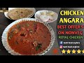 Chicken Angara Chicken Angara Street Food Chicken Street Food Nonveg Street Food