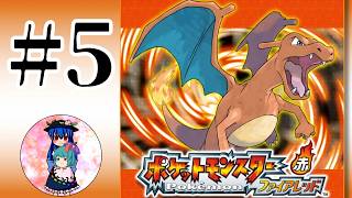 [ポケモンFR]#5　イワヤマトンネルを抜けて次のジムに向かうぞ！