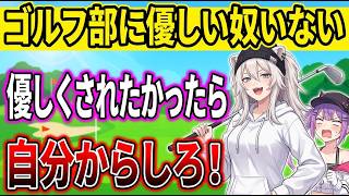 絡むとウザがられるラミィちゃん｜全員に雑に扱われるトワ様