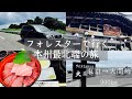 channel