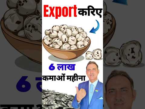 Foxnut export I Fox nut export Business fox nut export from india | foxnut | rajeevsaini #foxnut
