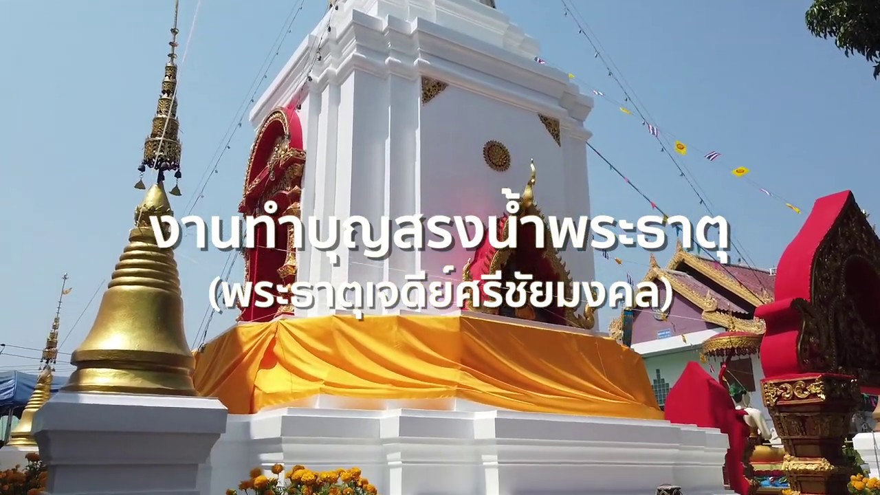 Wat Pa Khoi Tai
