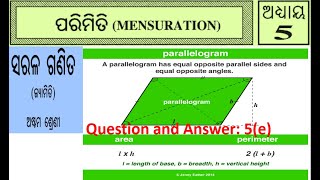 ସାମନ୍ତରିକ କ୍ଷେତ୍ର || Class8 Geometry chapter5 (e) odia medium || Parallelogram