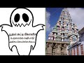 Avudaiyarkovil ஆவுடையார் கோவில் சிறப்புகள் Tamil