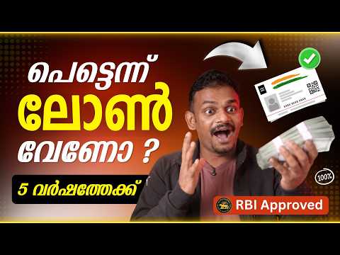 Personal Loan Explained — Full Breakdown & Transcript