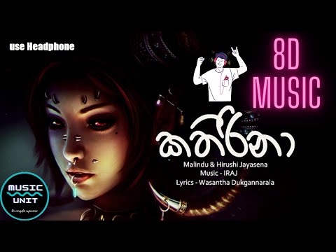 Kathirina _ කතිරිනා [8D MUSIC] - IRAJ Ft. Malindu & Hirushi [Music unit]