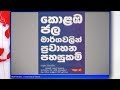 hathara-wate-23-08-2018
