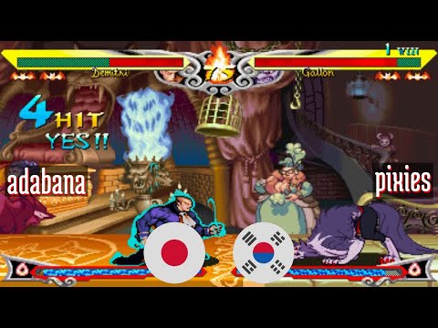 Vampire Savior (FT10) - adabana (JP) vs pixies (KR) - 2021-12-16