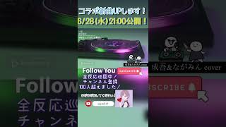 - 東京事変/一服 (成吾&ながみんcover)#歌ってみた #歌ってみた動画 #cover #coversong #新人歌い手 #東京事変 #jpop