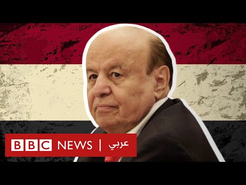 هل تنتهي الحرب في اليمن بعد نقل هادي صلاحياته؟