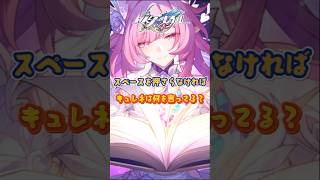 キュレネの隠しボイス四選！#崩壊スターレイル#hsrbb
