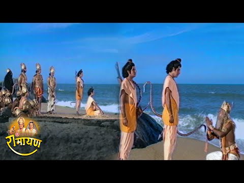 रामायण - EP 52 - राम का समुद्र पर कोप। समुद्रदेव का त्राहिमाम्। सेतुबन्ध प्रारम्भ।