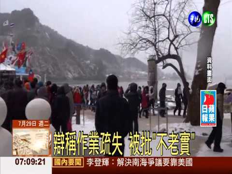 易遊網糗了 沒開賣就宣稱秒殺