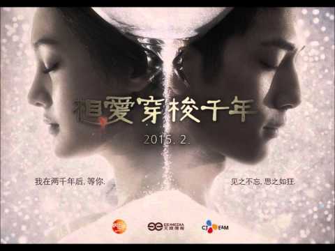 魏晨（Wei Chen）　相愛不能見　电视剧「相爱穿梭千年」OST