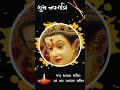 Jay Adhya Shakti Status What App Status