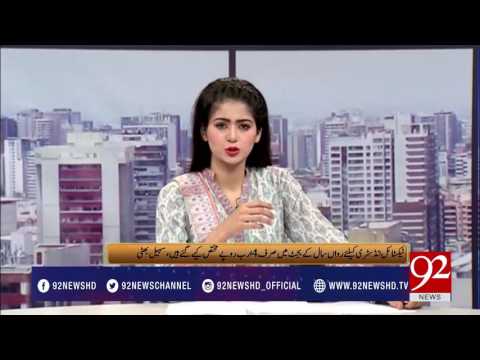 Bakhabar Subh 07-06-2017 - 92NewsHDPlus