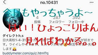 【ウイイレアプリ2019】ガチスカッドバトル ひょっこり〜ひょっこり〜ひょっこりはん