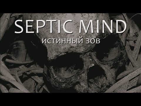SEPTIC MIND - The True Call (2011) Full Album Official (Extreme Funeral Doom Metal)